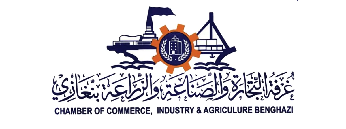 غرفة التجارة والصناعة